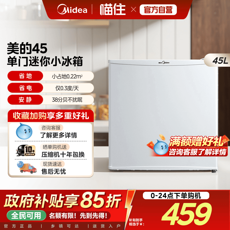 小巧机身低音节能环保