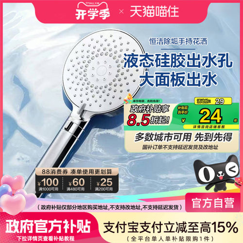 恒洁手持花洒头增压喷头浴室多功能手持花洒淋浴喷头莲蓬头卫生间