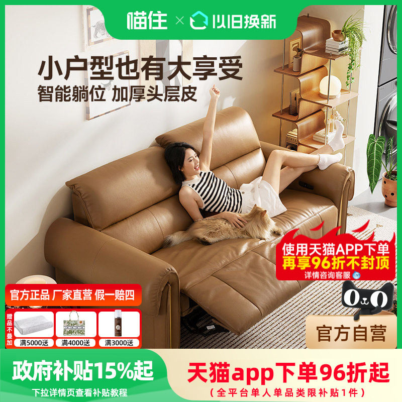 芝华仕头等舱真皮沙发客厅现代简约电动多功能小户型直排30765