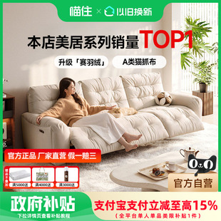 芝华仕头等舱电动沙发政府补贴小户型奶油云朵猫抓布艺沙发30202