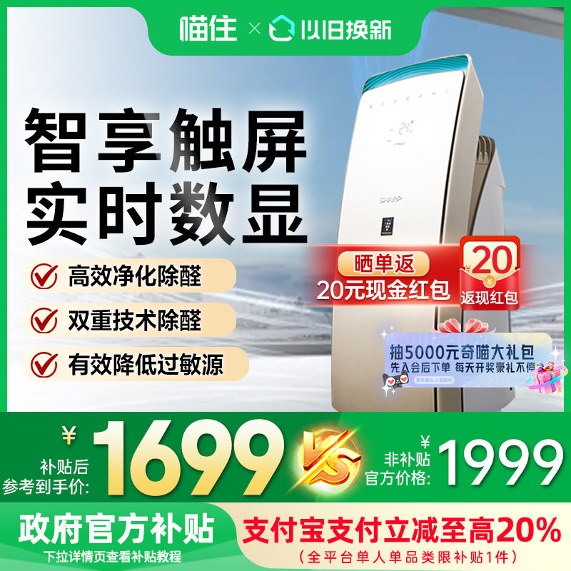 高效除甲醛  除菌率高达99%   一机多用型