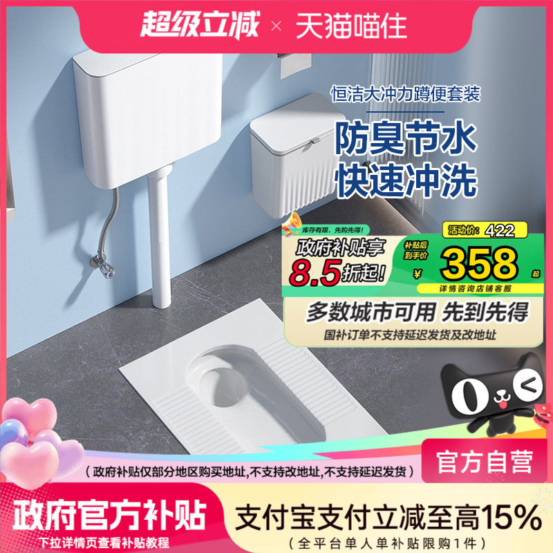 恒洁卫浴官网旗舰恒洁蹲便器蹲坑式家用大便器水箱卫生间防臭3026图片