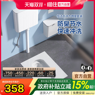 恒洁卫浴官网旗舰恒洁蹲便器蹲坑式家用大便器水箱卫生间防臭3026