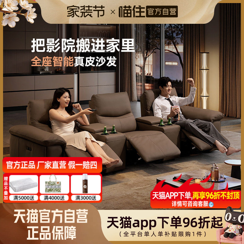 智能椅芝华仕头等舱太空舱真皮电动功能沙发家庭影院影音室30806