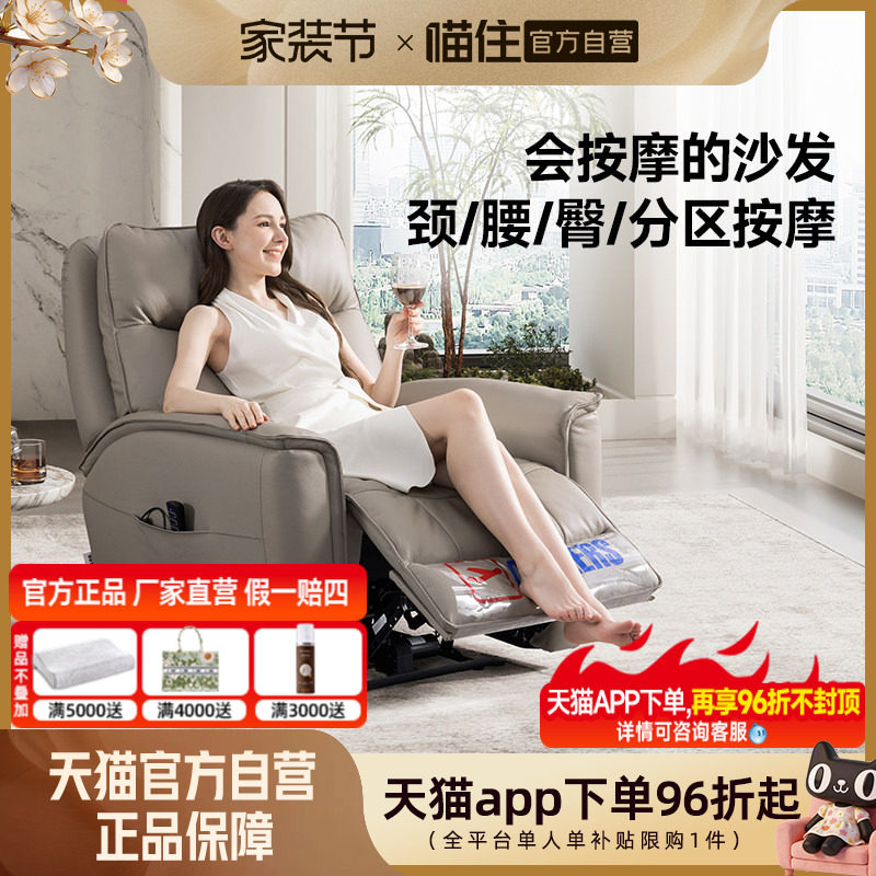 芝华仕头等舱真皮单人按摩沙发客厅电动功能家用智能按摩椅30751