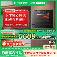 方太蒸烤烘炸炖一体机EP1家用多功能嵌入式电蒸箱烤箱官方旗舰店