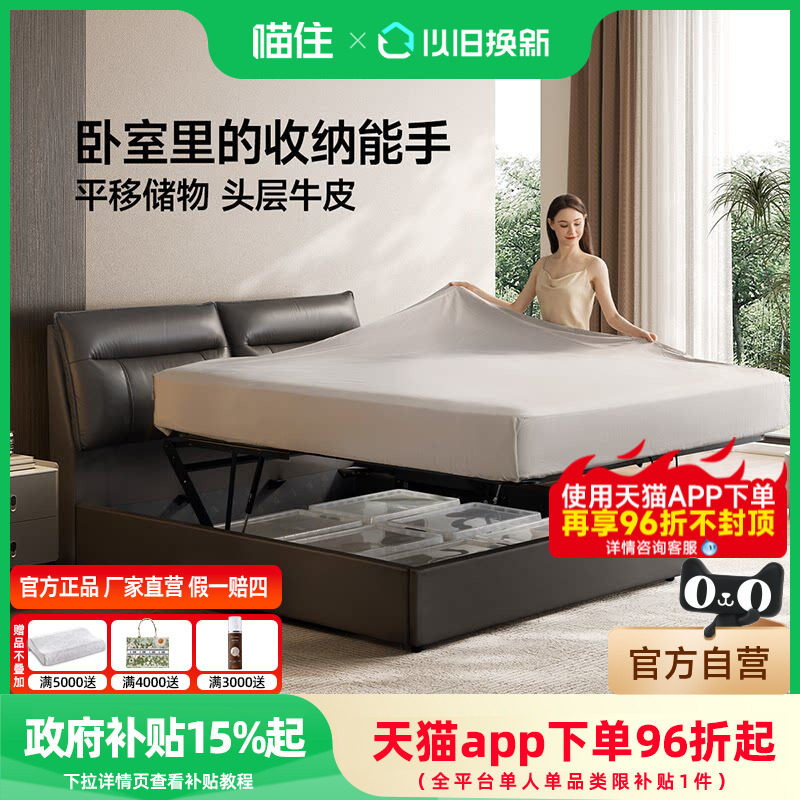 政府补贴芝华仕真皮床主卧高端大气软包1.8米储物软包双人床C645