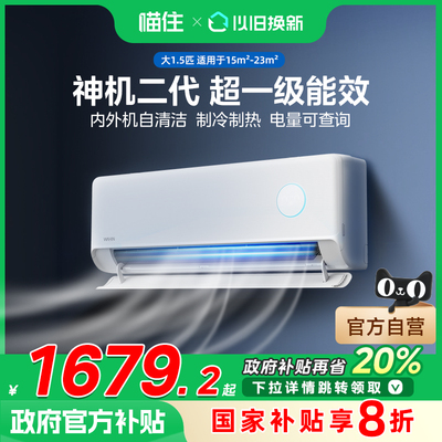 华凌双排神机二代大1.5p新一级能效变频冷暖挂机空调35HE1Ⅱ