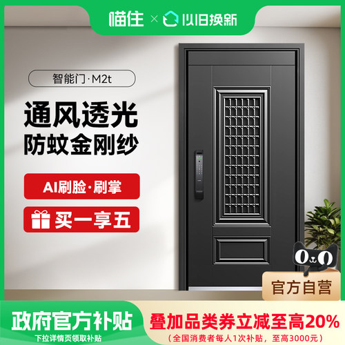 亚太天能通风智能门带透气窗
