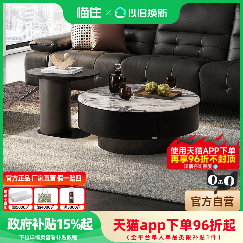 芝华仕大理石茶几客厅2026新款轻奢高级感茶几角几组合家具CJ172