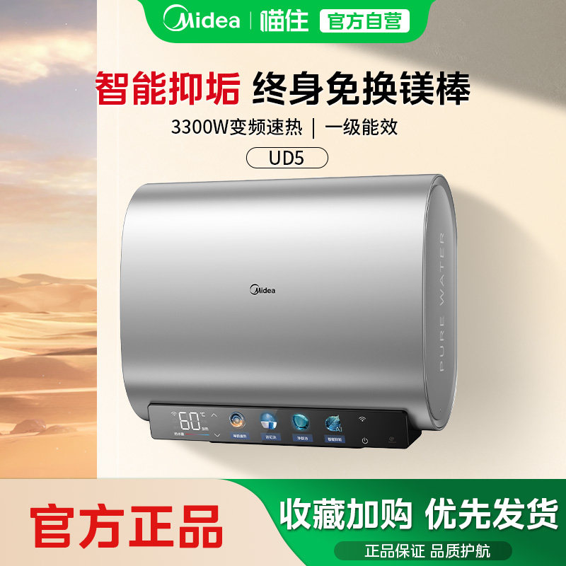 ���ĵ���ˮ��UD5��Ͱ����һ����Ч˫������������ٷ���Ʒ�콢�� UD5 1999.12Ԫ