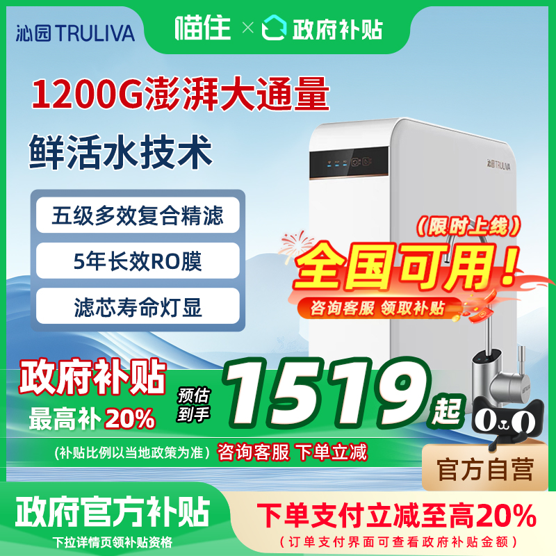 【国补20%]沁园净水器直饮家用RO反渗透31072官方旗舰店浩合1000G