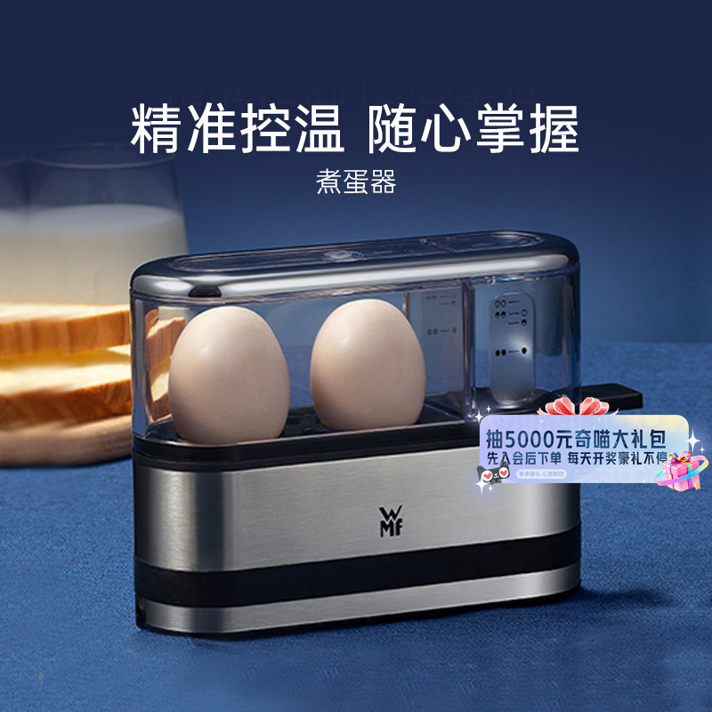 德国WMF煮蛋器蒸蛋家用迷你神器