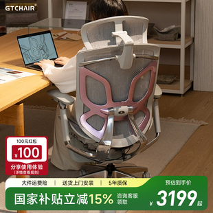 高田GTChair蝴蝶Ultra人体工学椅子电竞电脑椅办公可躺护腰舒适椅
