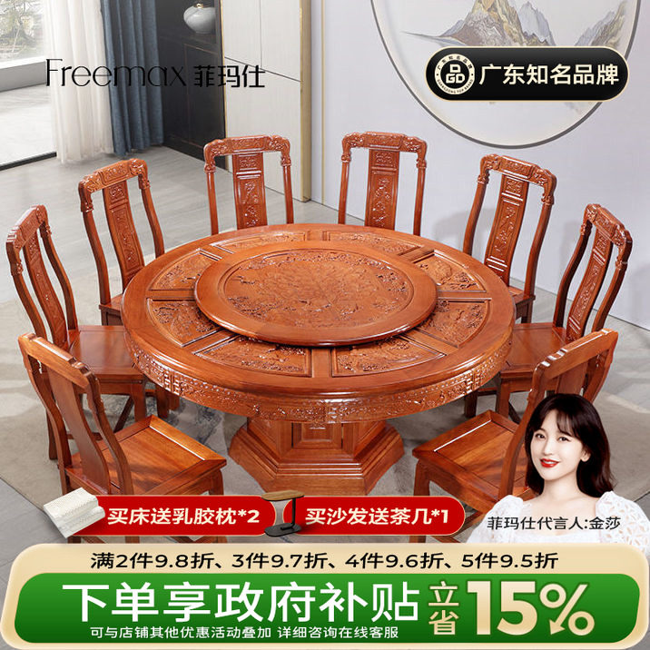 菲玛仕花梨木圆形雕花餐桌椅组合中式全实木带转盘仿古家用吃饭桌
