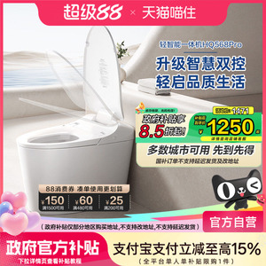 【政府补贴15%】恒洁卫浴轻智能半智能马桶脚感家用坐便器568pro