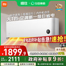 小米米家空调巨省电大1匹新一级能效家用挂机A 消费券发全国