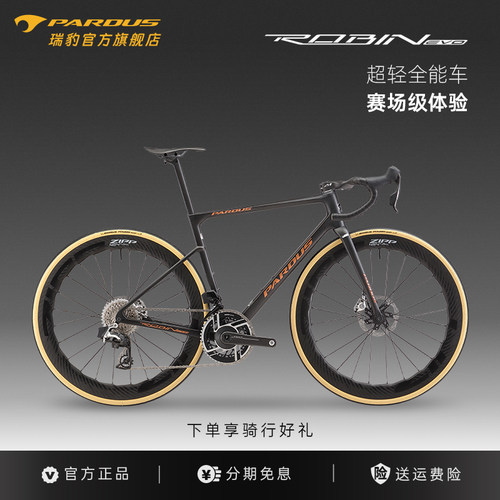 瑞豹知更鸟碳纤维evo公路车