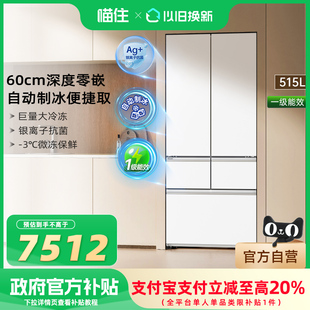 补贴20% JE52TGA 松下大海豹2.0 一级家用多门电冰箱 嵌入式