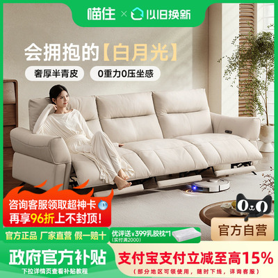 芝华仕头等舱真皮半青皮电动功能沙发极简客厅零重力白月光30769