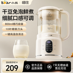 小熊破壁机小型家用柔音豆浆机全自动搅拌料理机榨汁机官方新款