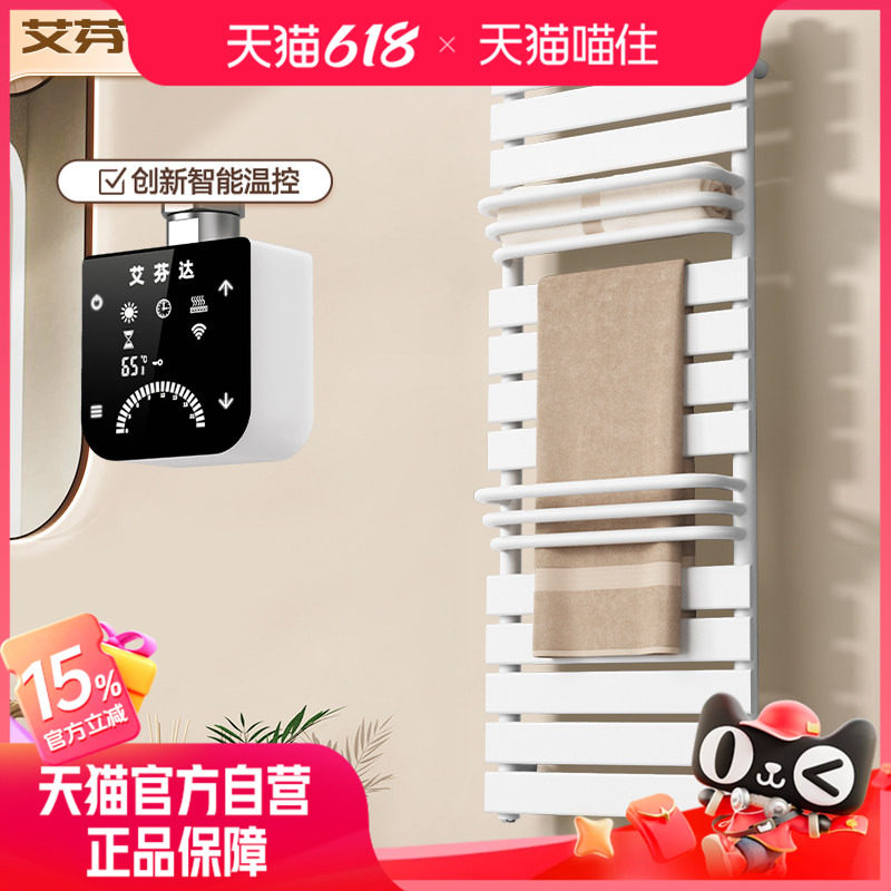 艾芬达智能电热毛巾架回南天快速烘干毛巾衣物架创意大架体款FR03