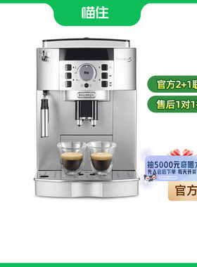 delonghi/德龙ECAM22.110.SB家用咖啡机全自动办公意式进口 单机