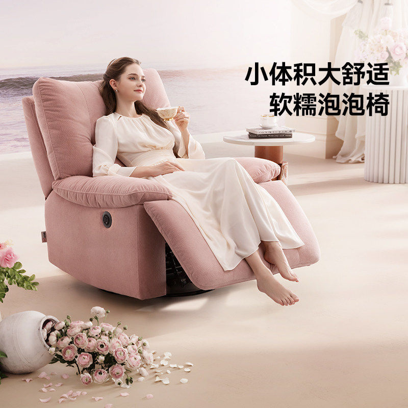 芝华仕头等舱布艺单人沙发客厅电动懒人摇摇椅雪尼尔泡泡椅30779