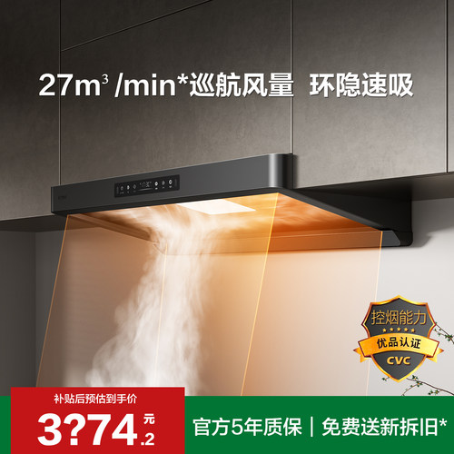 方太抽吸油烟机F5欧式家用厨房吸力以旧换新补贴官方旗舰店