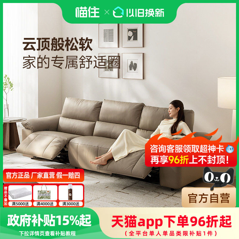 芝华仕头等舱真皮沙发客厅意式电动多功能头层牛皮2026新款30689