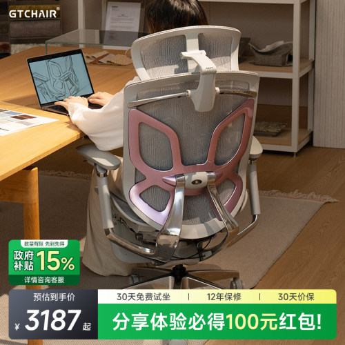 高田蝴蝶Ultra护腰舒适椅