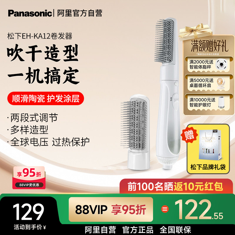松下卷发棒KA12直发梳两用蛋卷棒直发器23/42美发神器不伤发1005