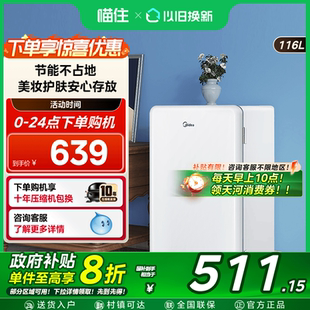 93升小型家用单门复古母乳一级宿舍办公室冷藏迷你客厅冰箱 美