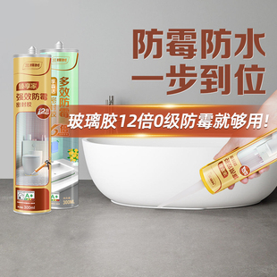 三棵树玻璃胶防水防霉厨卫美容胶马桶密封胶防水胶强力胶门窗专用