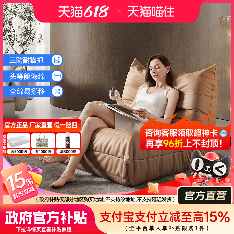 芝华仕毛毛虫懒人沙发可躺可睡