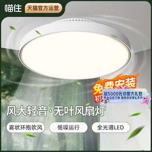 绿源2025新款 一体无叶风扇灯18 风扇灯客厅餐厅卧室房间led吸顶式