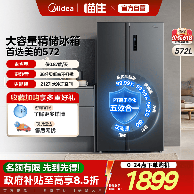 一级能效保鲜 双变频风冷无霜