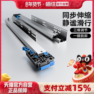 HIGOLD/悍高 抽屉轨道三节轨阻尼缓冲静音导轨五金配件托底滑轨