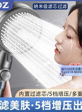 TOZ增压过滤花洒淋浴喷头家用浴室洗澡加压沐浴淋雨莲蓬头浴霸