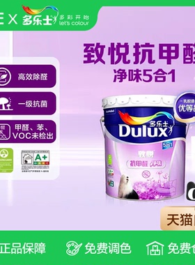 多乐士乳胶漆抗甲醛净味五合一油漆涂料室内家用墙漆环保自刷面漆
