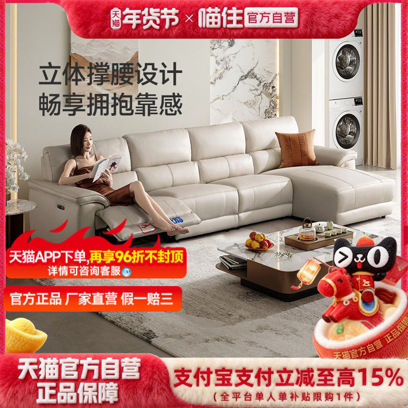 芝华仕头等舱真皮沙发客厅简约电动功能沙发政府补贴芝华士30196