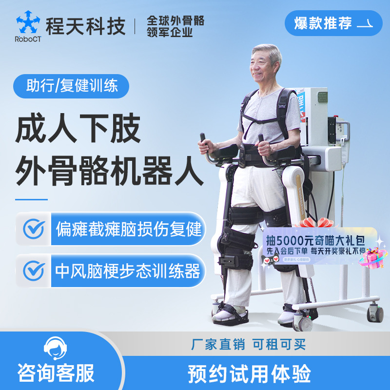 截瘫偏瘫轮椅人群适用老年人中风辅助训练器