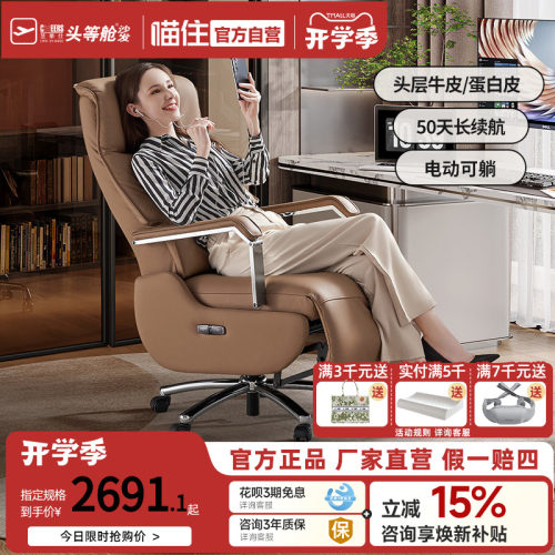 芝华仕真皮午休两用可躺电脑椅