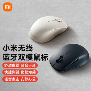 小米无线蓝牙双模鼠标2无线滑鼠轻音办公笔记本电脑155