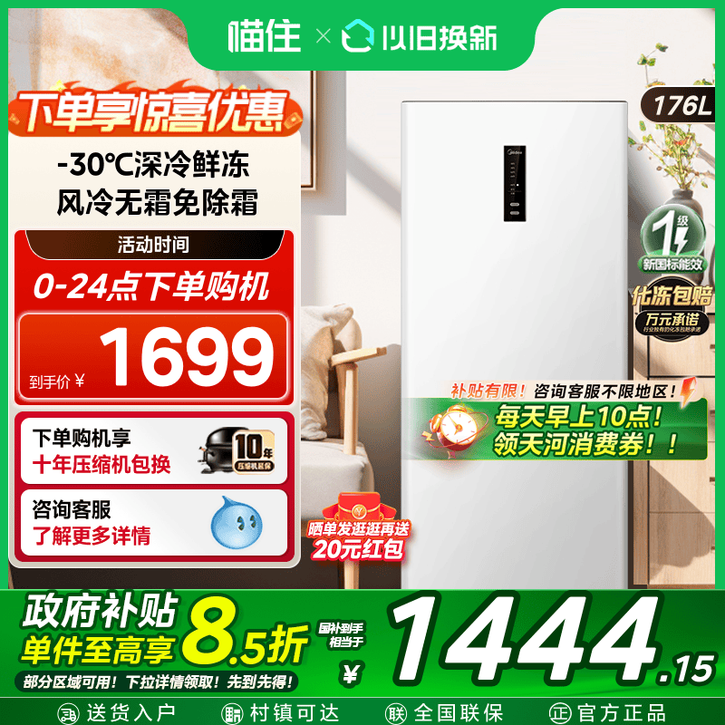 BD/BC-176WEM 101L()-200L()ذ 176LʽСͼ䶳ʽ˪һ1699Ԫ