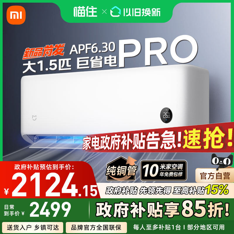 ���ڲ�����35GW-PG15/V1A1 ������15%��С���׼ҿյ� ��ʡ��Pro 1.5ƥ ��һ����Ч2026����A 2124.15Ԫ(������)