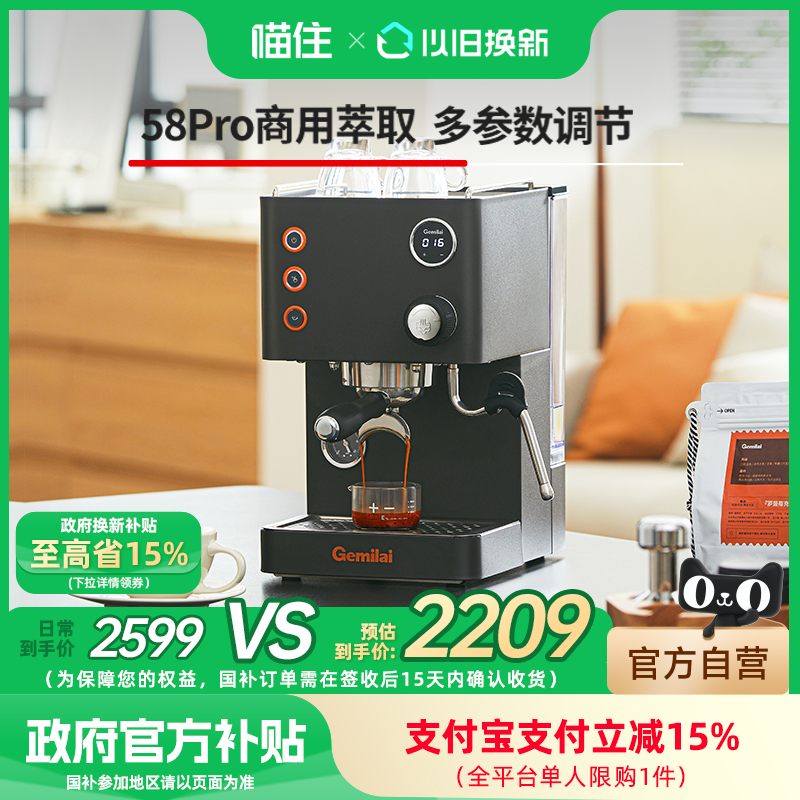 crm3007l咖啡机格米莱意式半自动