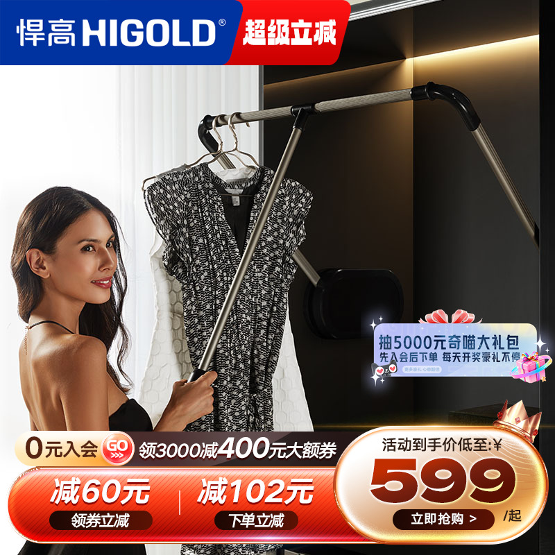 悍高衣柜收纳阻尼升降衣物架家用衣帽间晾衣架下拉式挂衣杆衣架