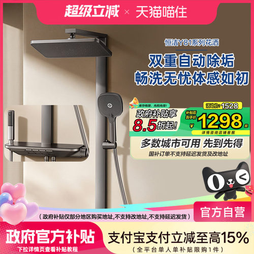 【政府补贴15%】恒洁枪灰色淋浴花洒冷热钢琴键大置物台花洒966