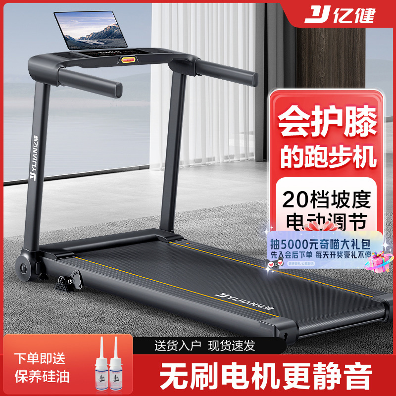 亿健E3S跑步机家用款小型静音多功能健身房专用电动